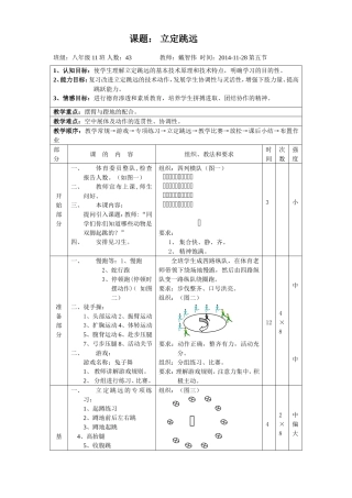 立定跳远 (7)