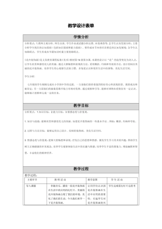 花卉装饰画教案