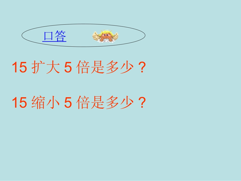 积的变化规律_第1页