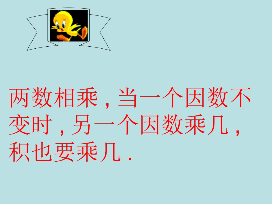 积的变化规律_第3页