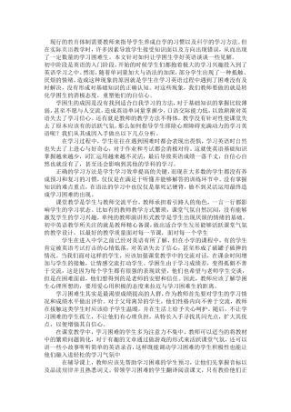 现行的教育体质