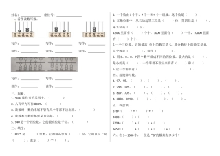 读数写数综合一