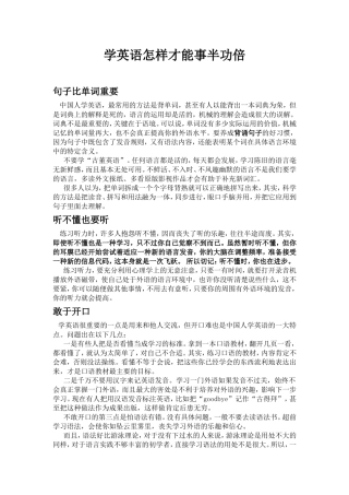 英语兴趣的培养