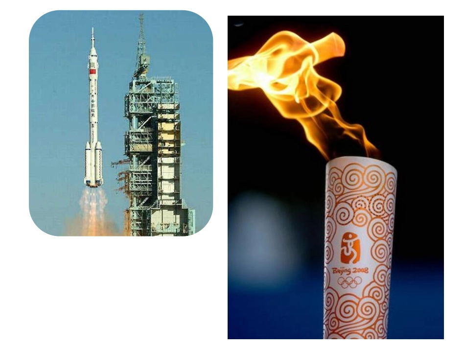 氧化还原反应1_第2页