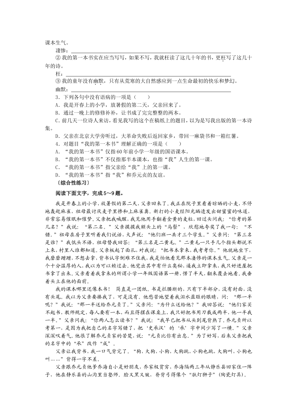 我的第一本书_第2页