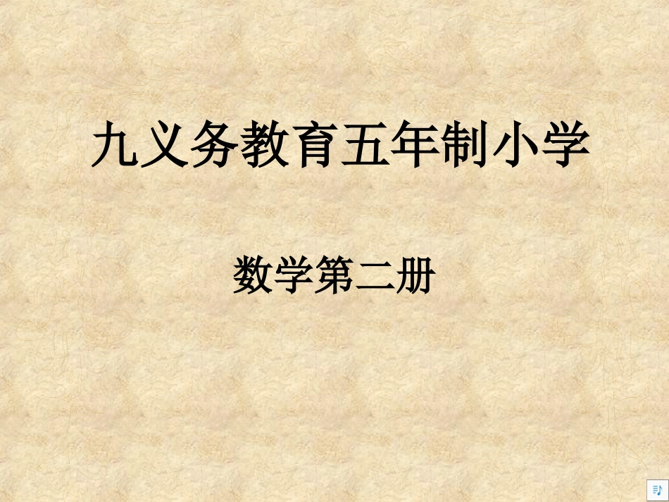 幻灯片制作模板_第1页