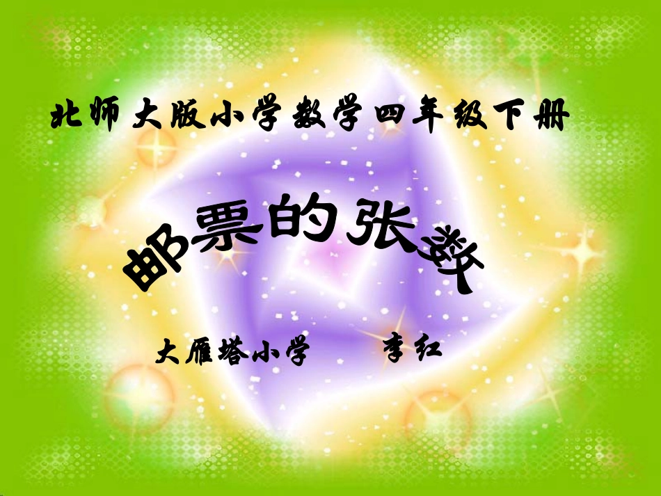 幻灯片制作模板_第2页