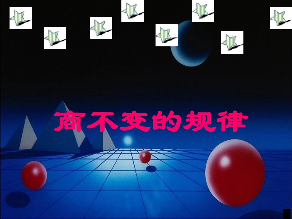 幻灯片制作模板_第3页