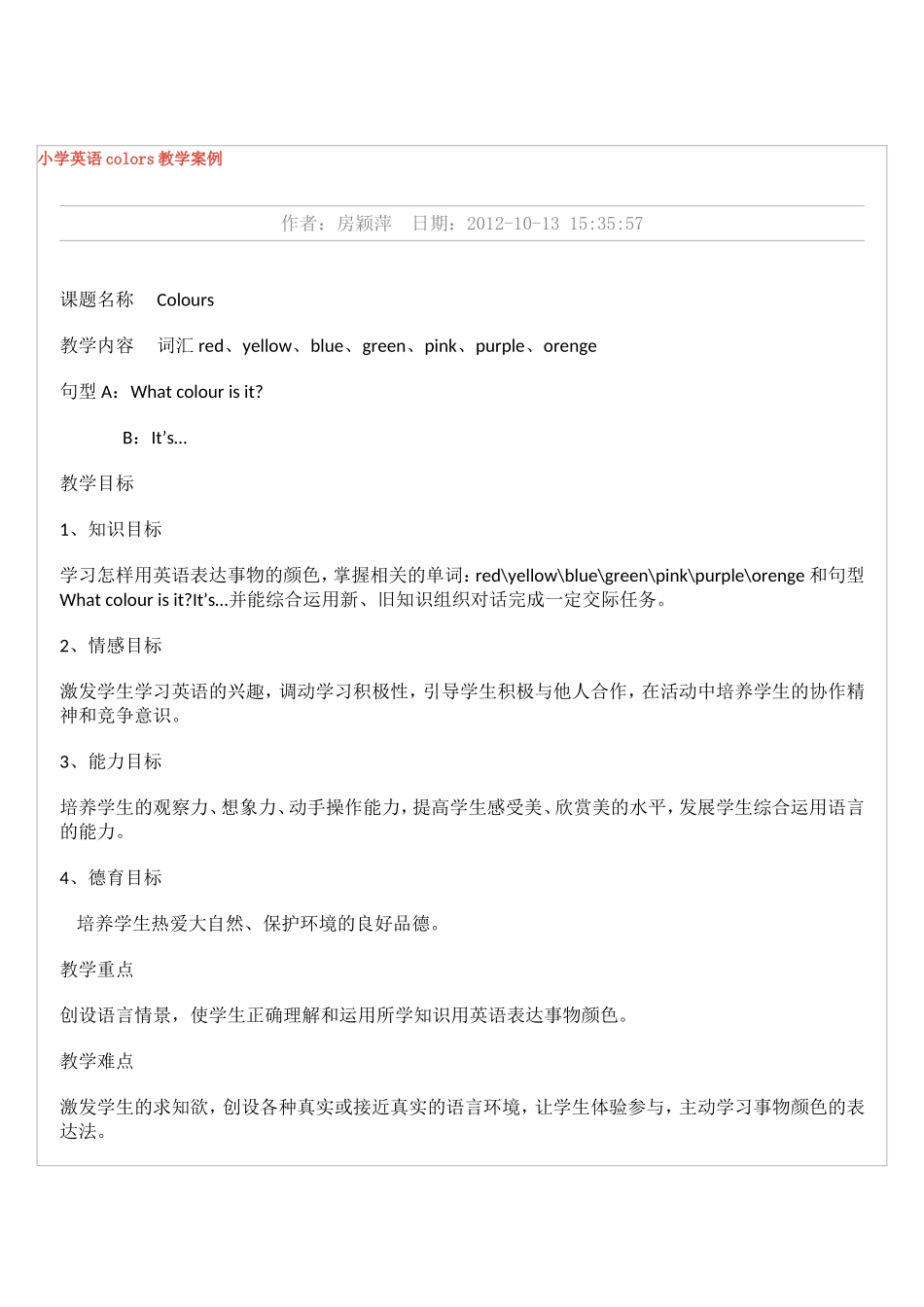我的资源文档_第1页