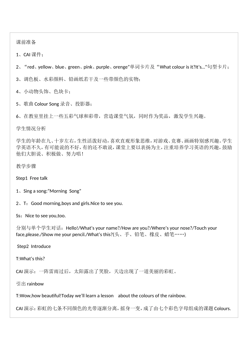 我的资源文档_第2页