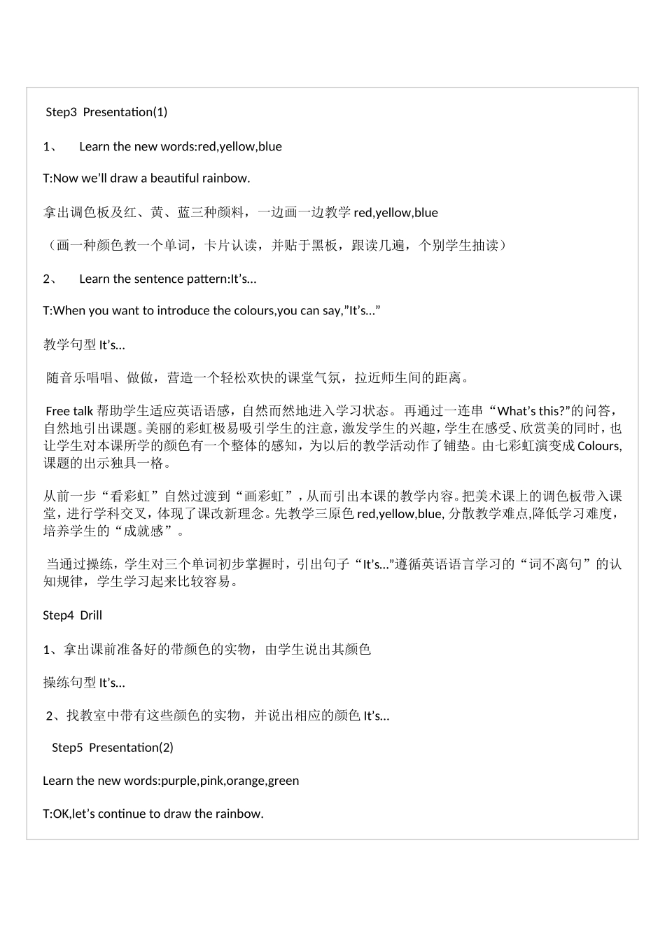 我的资源文档_第3页
