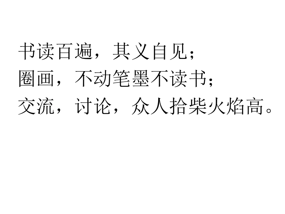 黄河的主人课件_第3页