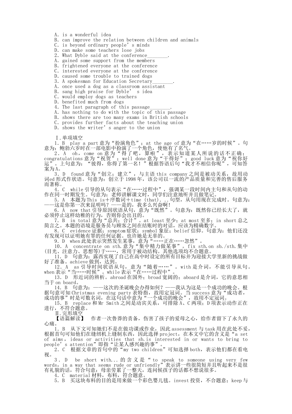 陕西专版金版新学案2011高三英语一轮 测试卷 外研版必修25 _第3页