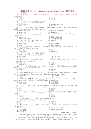 陕西专版金版新学案2011高三英语一轮 测试卷 外研版必修25 