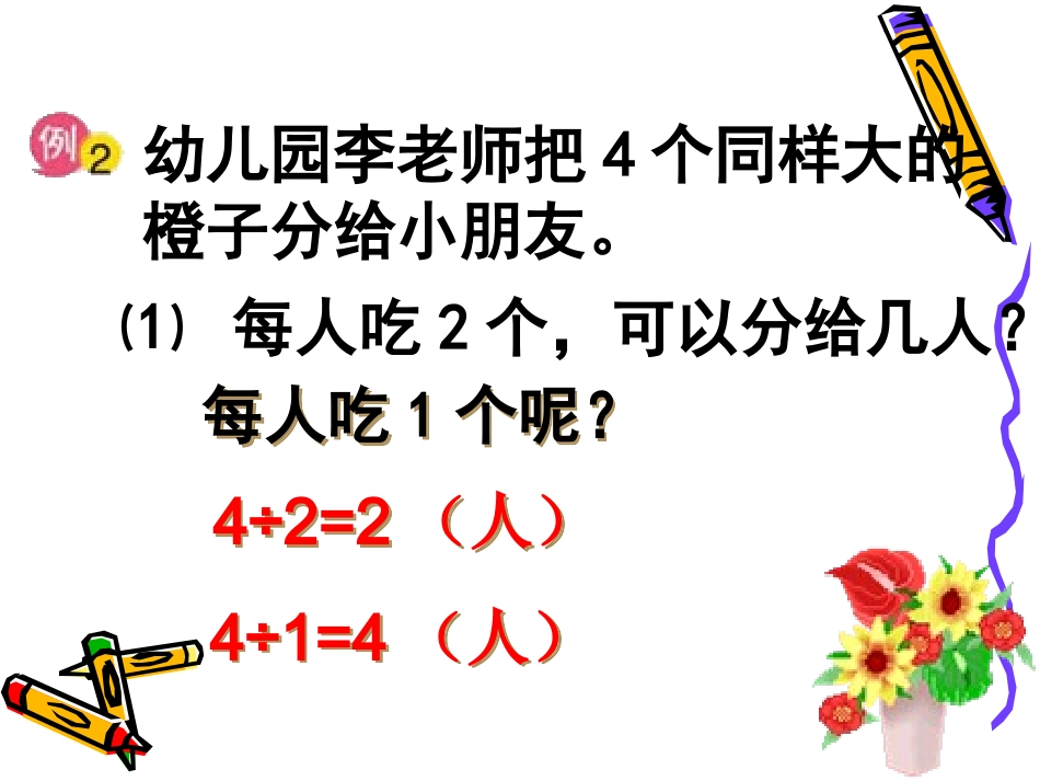 整数除以分数_第3页