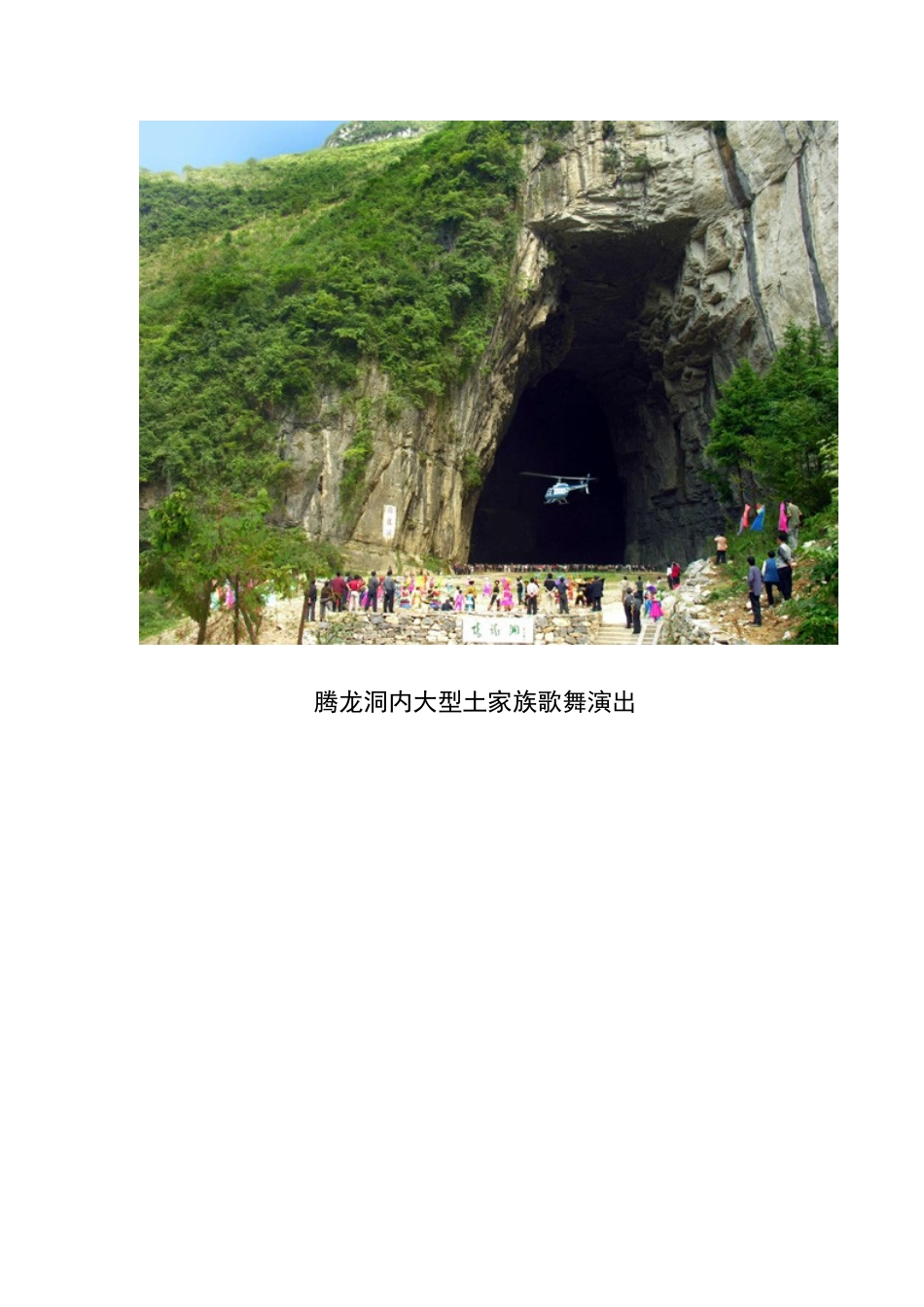 校本教材之音乐_第2页