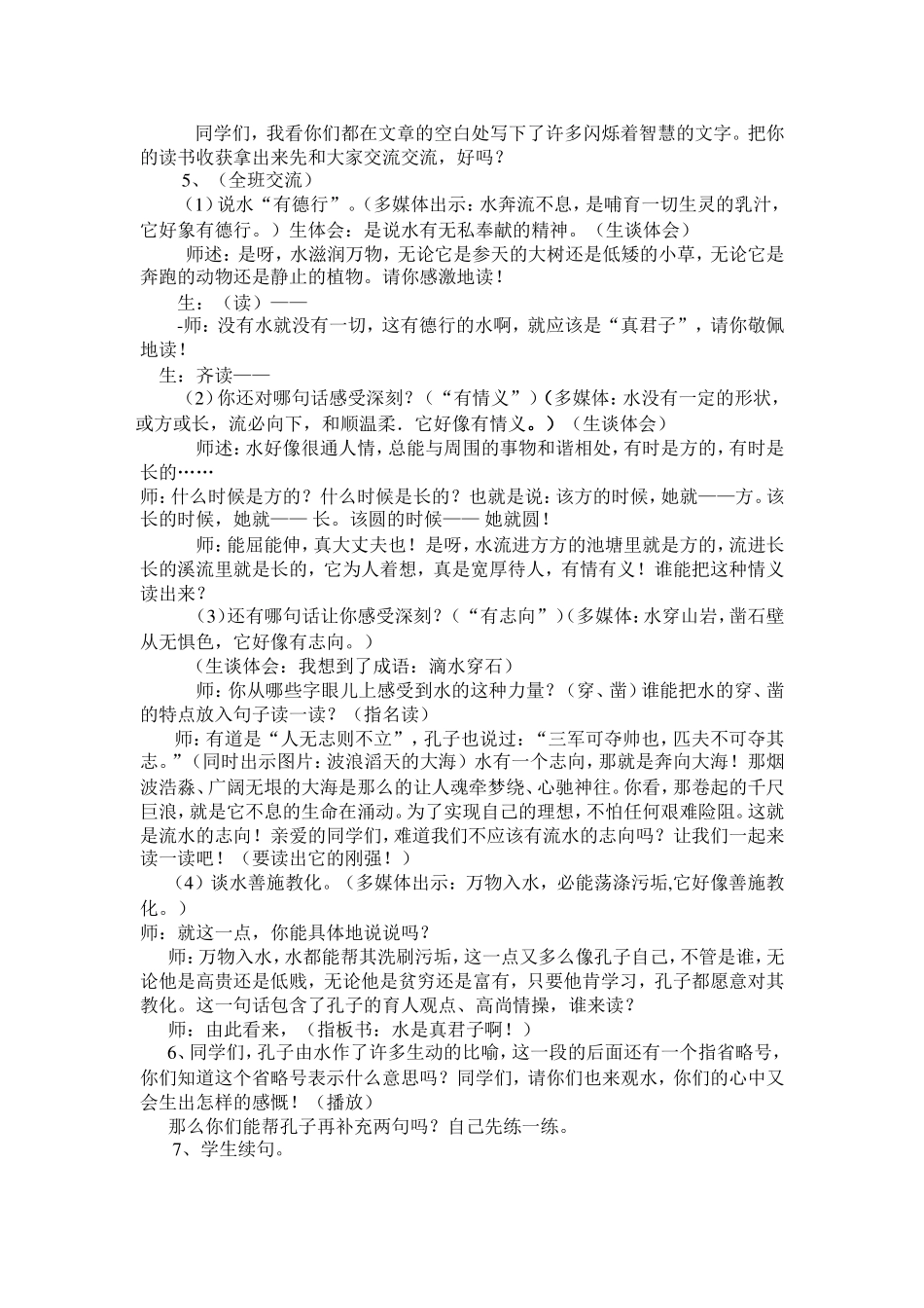 英语名人名言_第2页