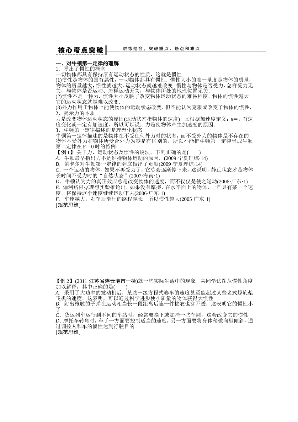 第三章学案11_第2页