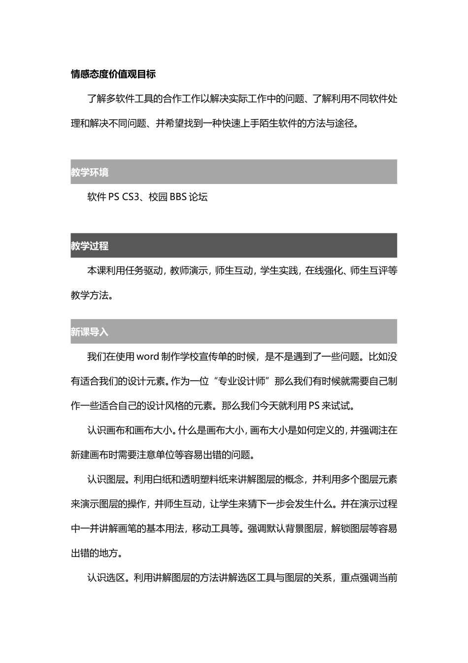 设计元素自己来_第2页