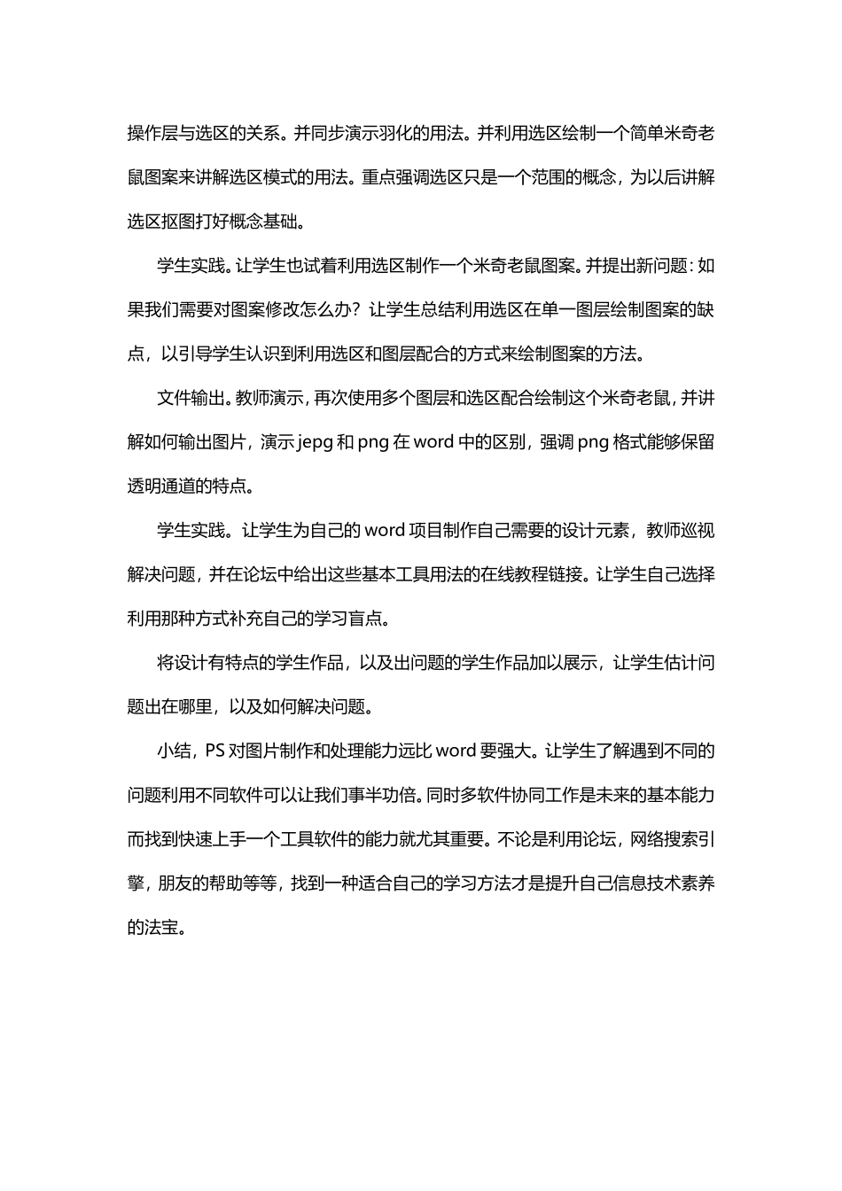 设计元素自己来_第3页