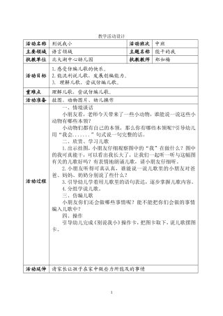 语言别说我小