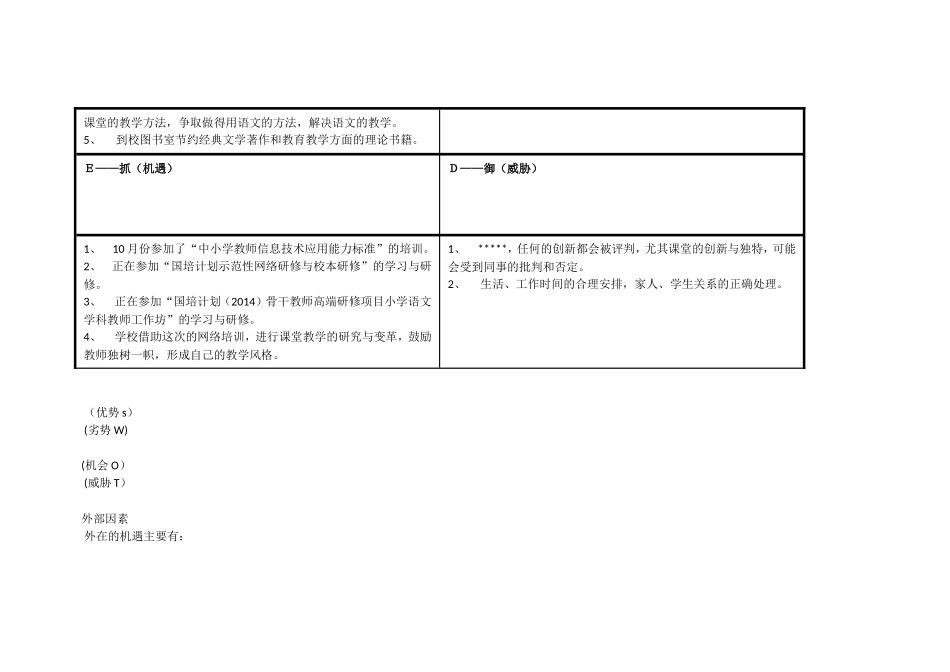 郭长安分析表_第3页