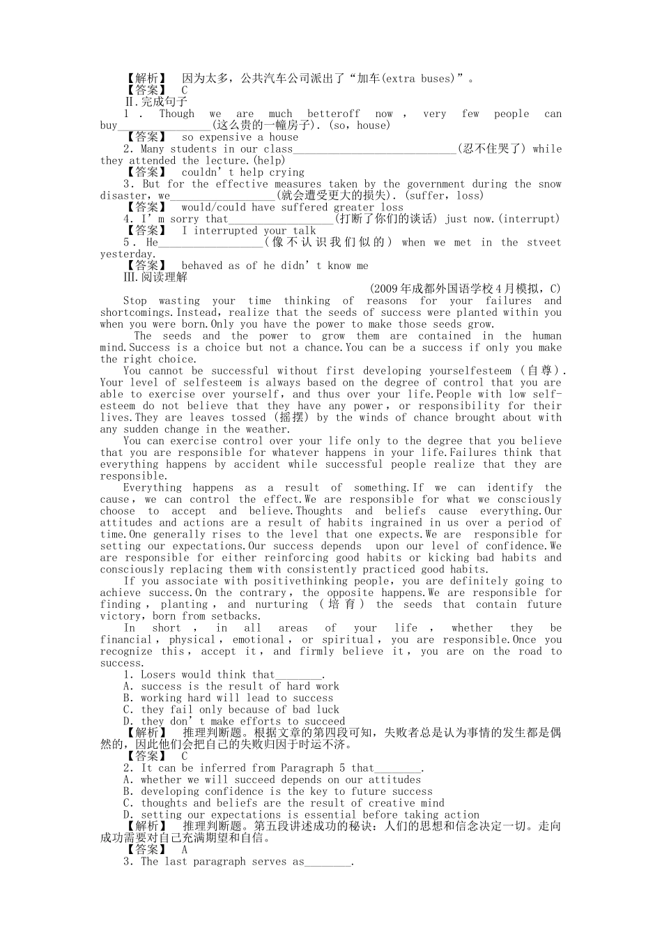 全国湖北专版金版新学案2011高三英语一轮 高一 智能检测6_第2页