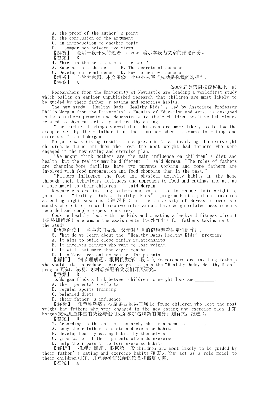 全国湖北专版金版新学案2011高三英语一轮 高一 智能检测6_第3页