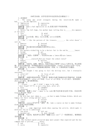 全国湖北专版金版新学案2011高三英语一轮 高一 智能检测6
