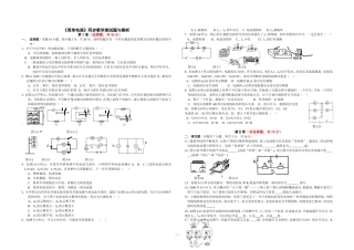 简单电路测试题