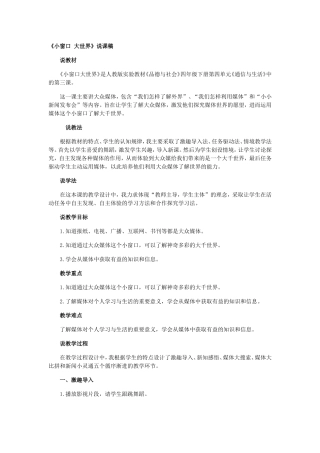 小窗口大世界