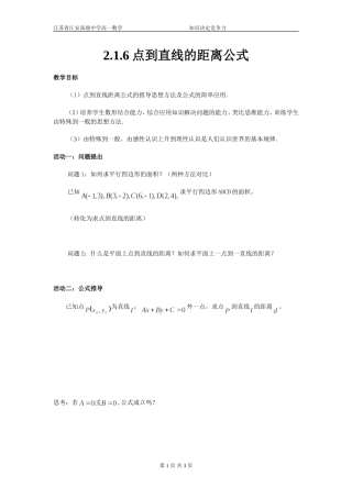 点线之间的距离
