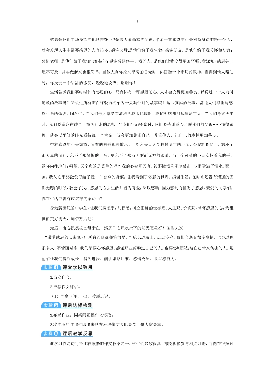 九上第六单写作_第3页