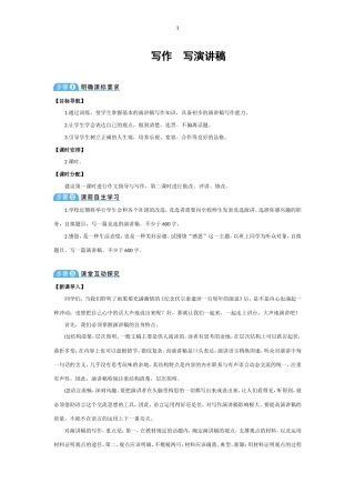 九上第六单写作