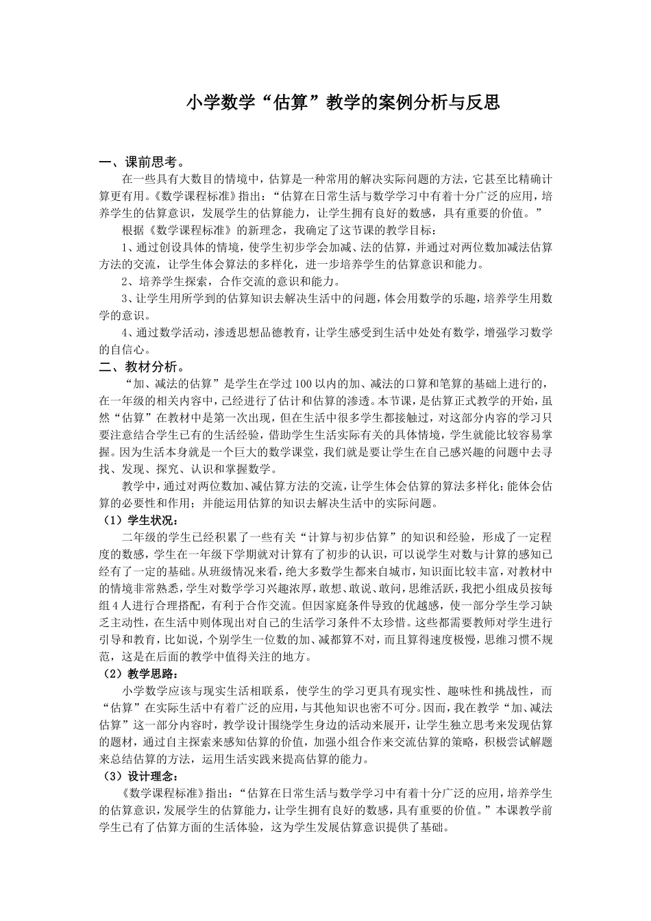 案例分析 (3)_第1页