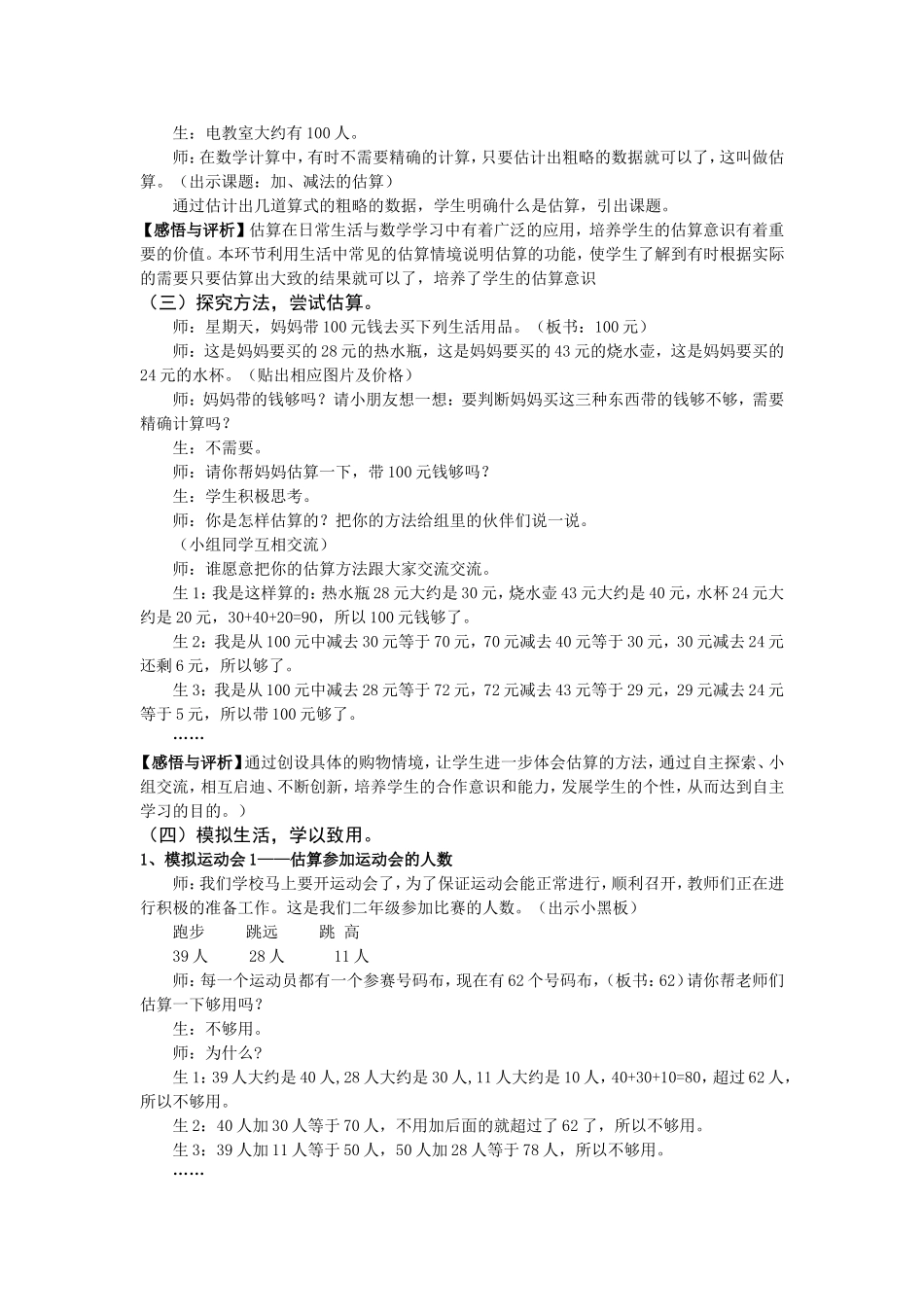 案例分析 (3)_第3页