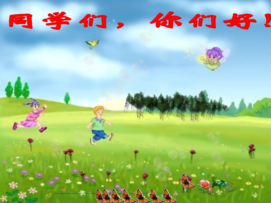 圆柱的体积课件_第1页