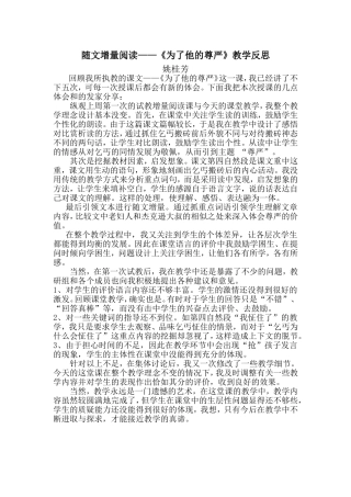 随文增量阅读