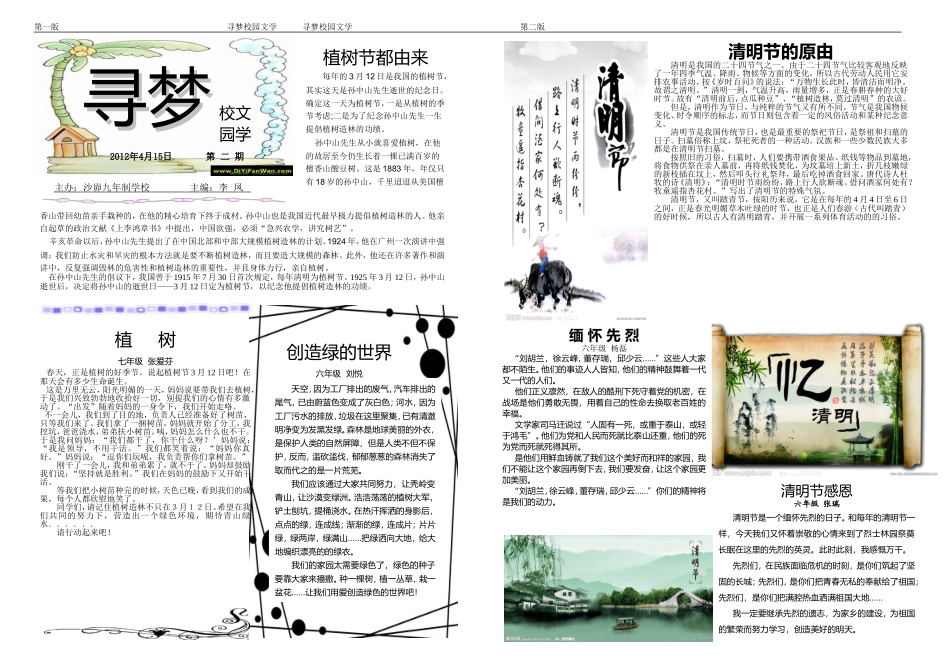 寻梦第一、二版_第1页