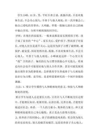 独生子女现象