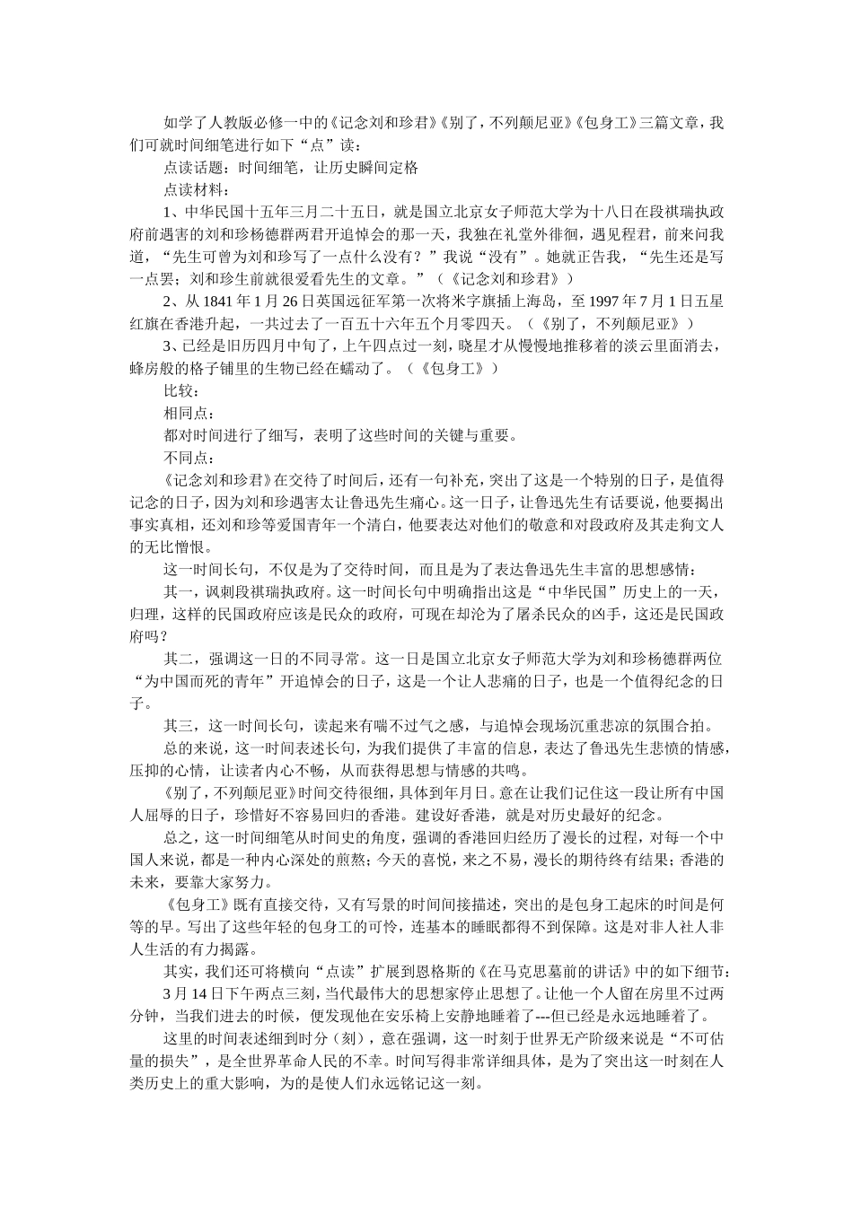 让课文在横向_第2页