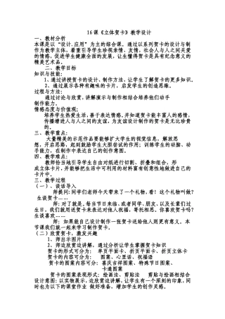 立体贺卡 (2)