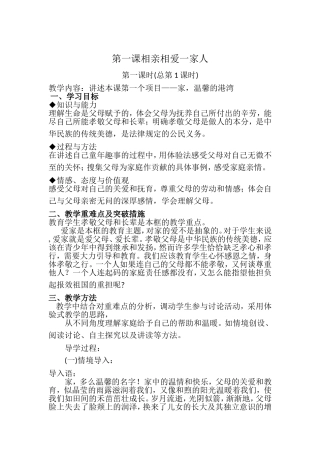家，温馨的港湾