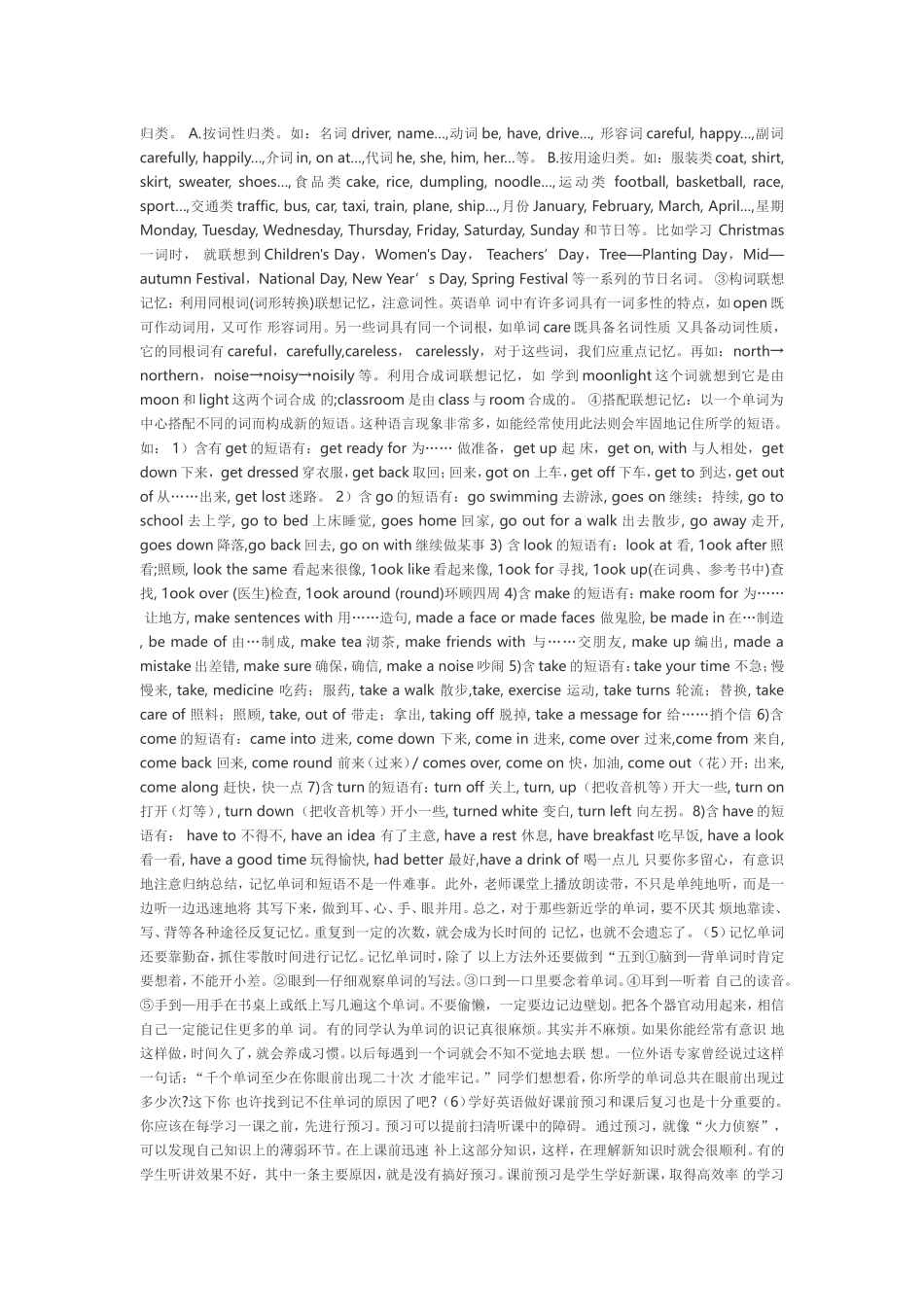 如何学好英语_第2页