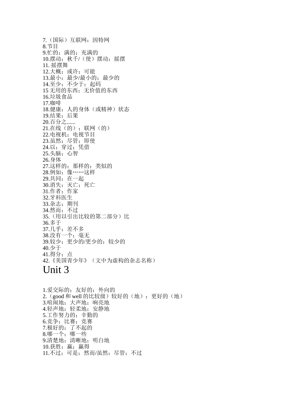 新八上单词默写_第3页