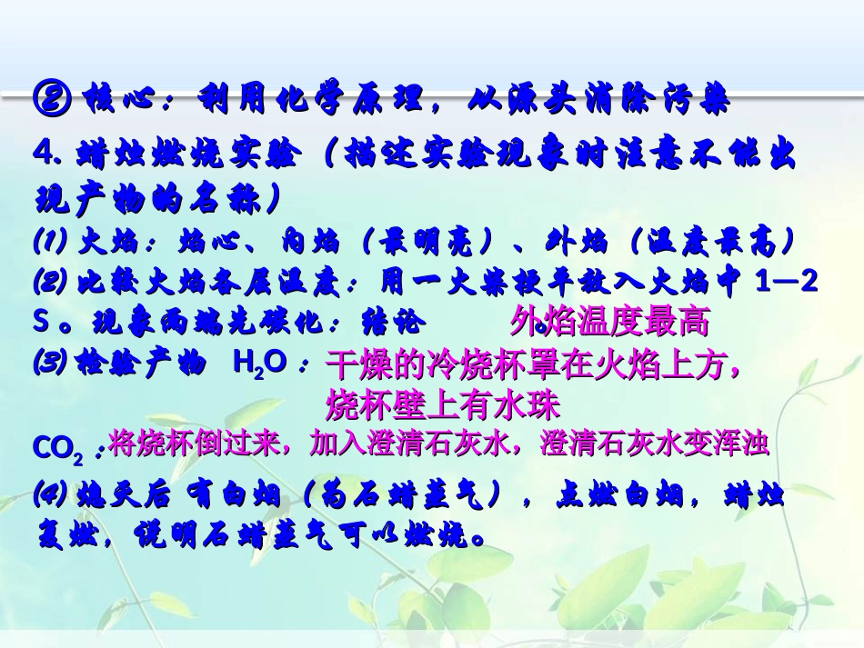 走进化学世界_第3页