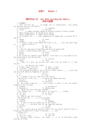 山东专版金版新学案2011高三英语一轮 测试卷 外研版必修21 