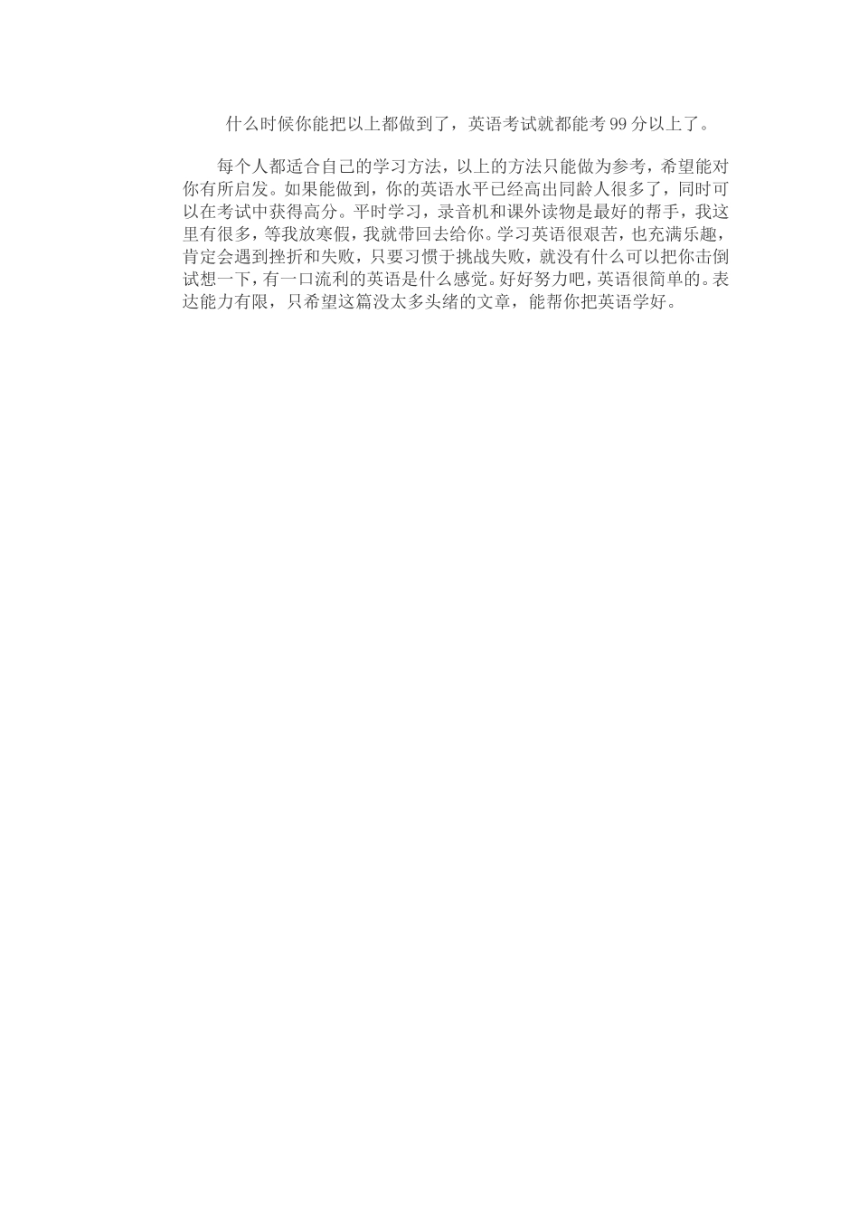 英语学习小窍门_第3页