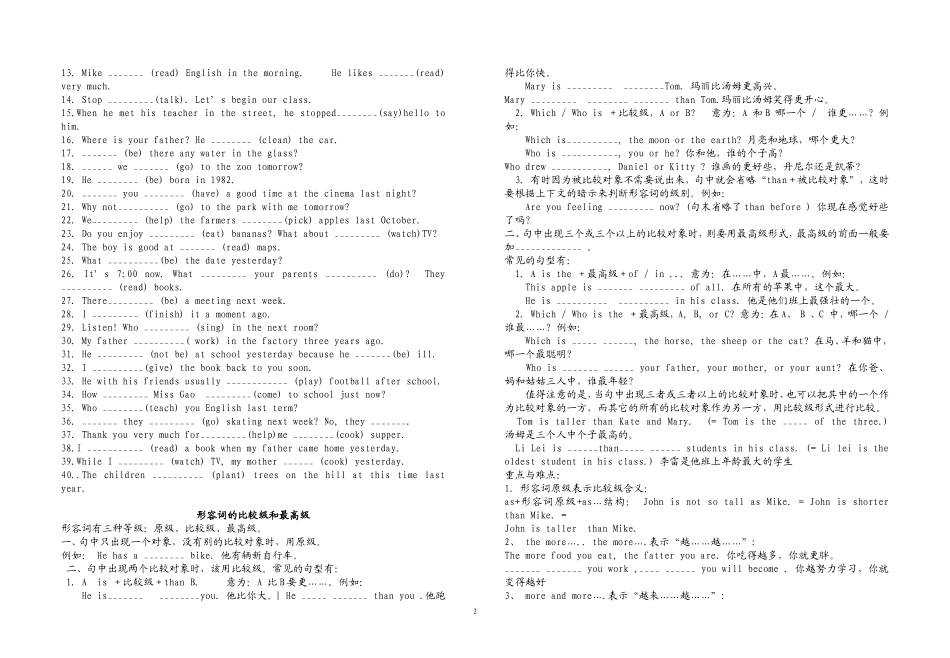 时态复习 (2)_第2页