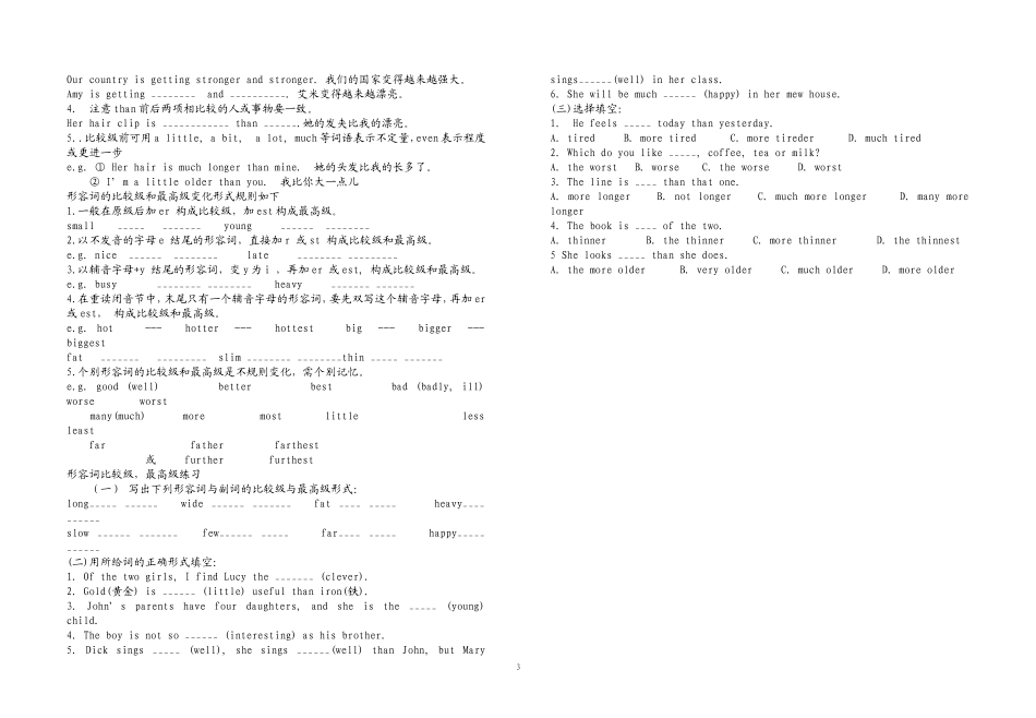 时态复习 (2)_第3页